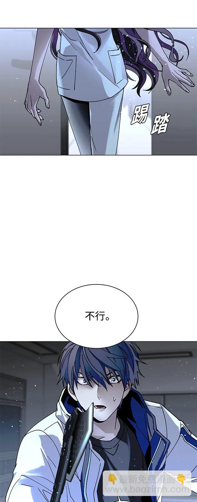🍟末日生存游戏 第22话 第6页