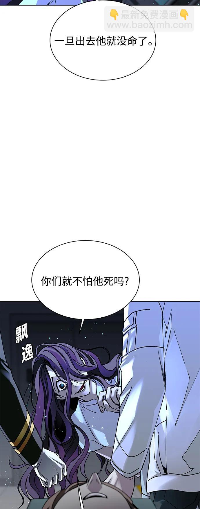 🍟末日生存游戏 第22话 第8页