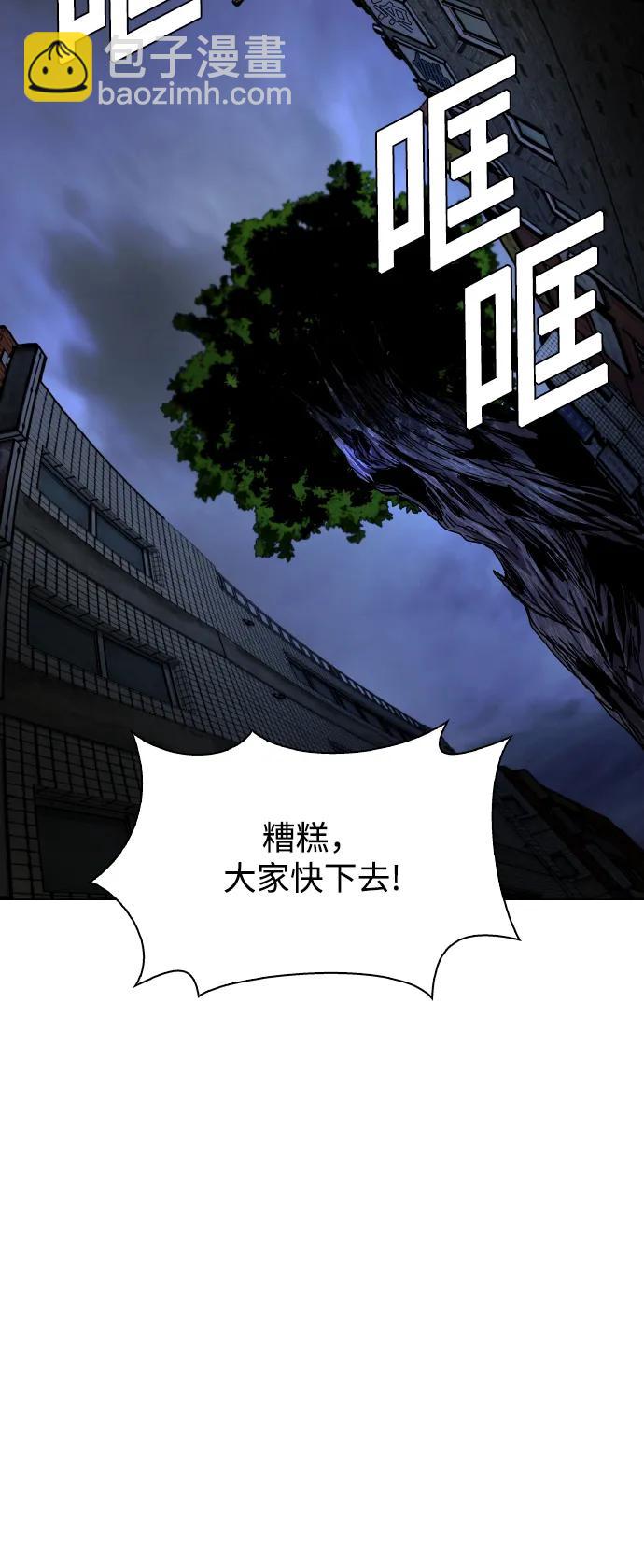 🍟末日生存游戏 第24话 第16页