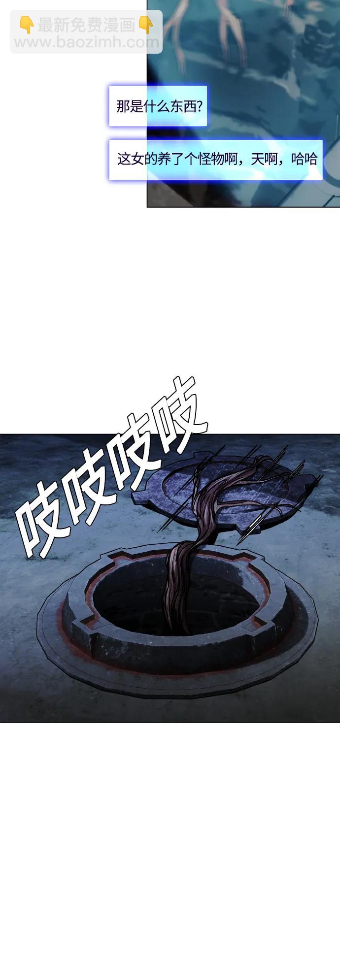 🍟末日生存游戏 第24话 第19页