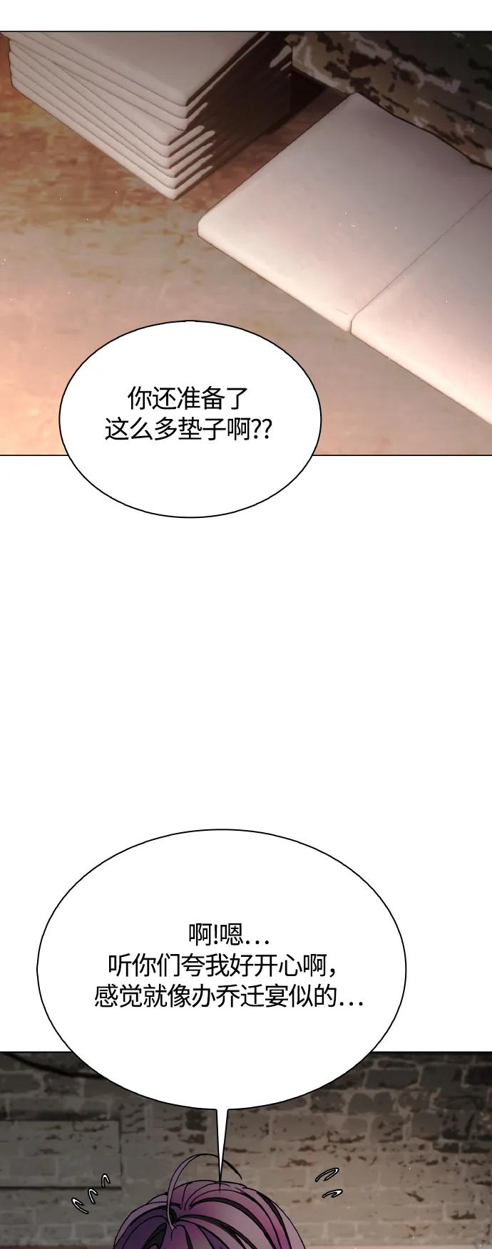 🍟末日生存游戏 第24话 第31页