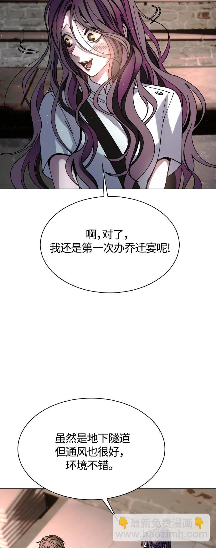 🍟末日生存游戏 第24话 第32页