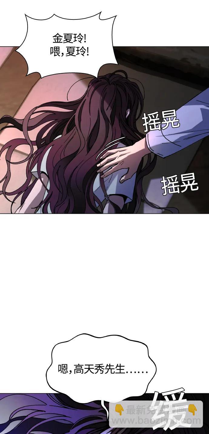 🍟末日生存游戏 第24话 第48页
