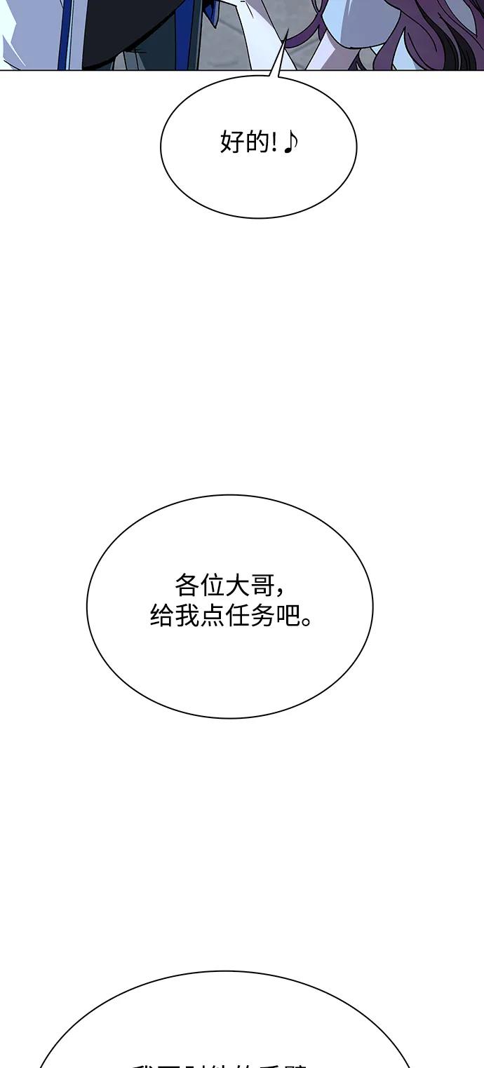 🍟末日生存游戏 第28话 第11页