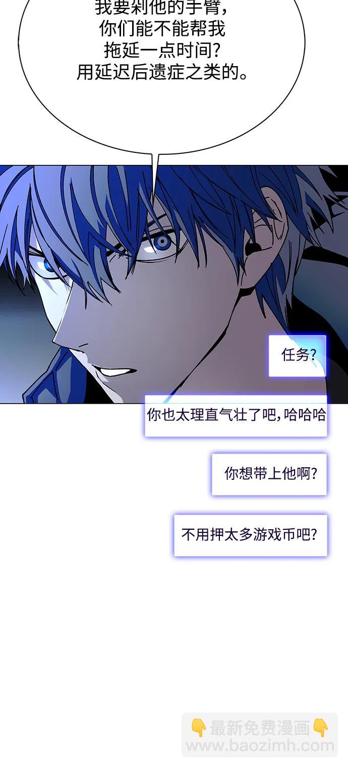 🍟末日生存游戏 第28话 第12页