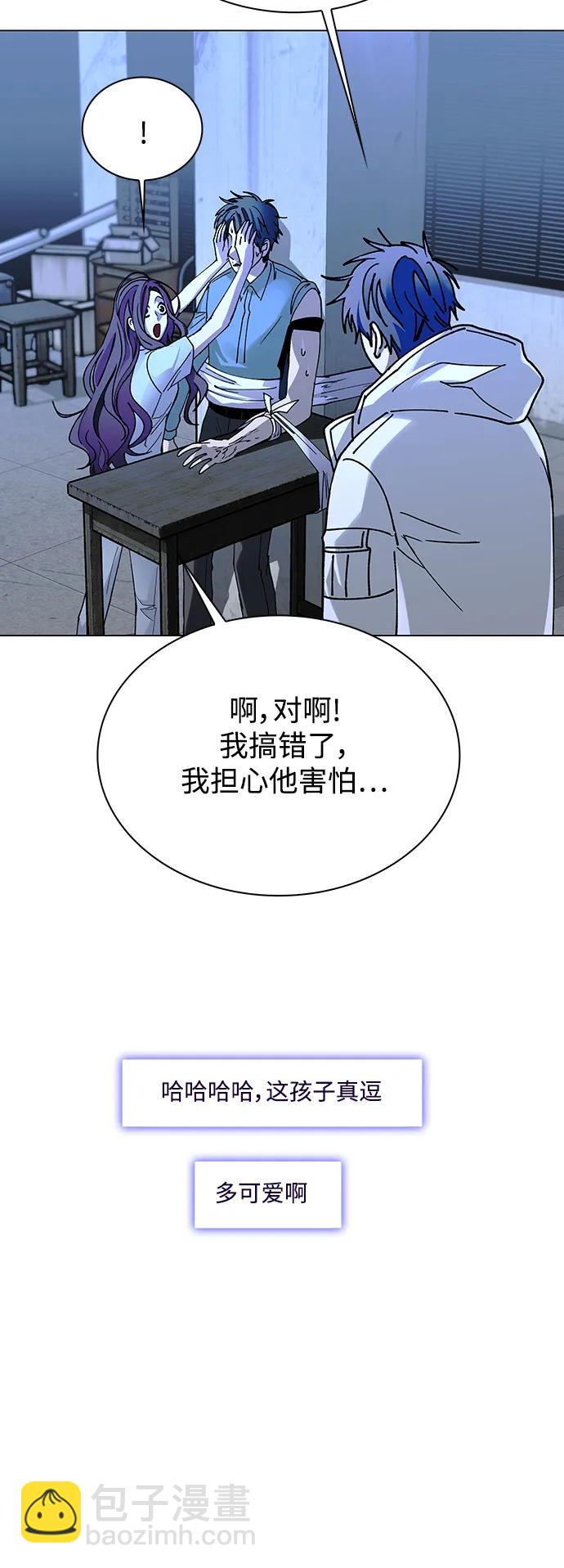 🍟末日生存游戏 第28话 第18页