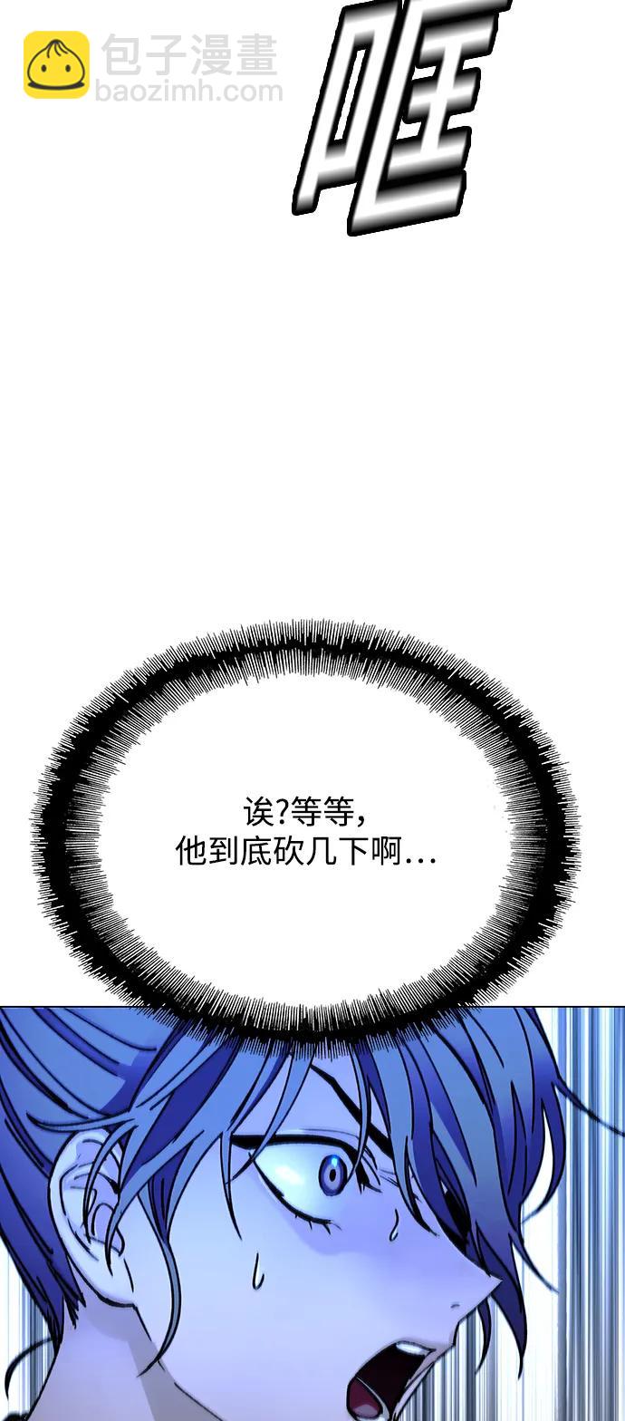 🍟末日生存游戏 第28话 第26页