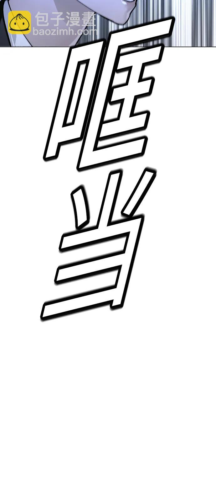 🍟末日生存游戏 第28话 第27页