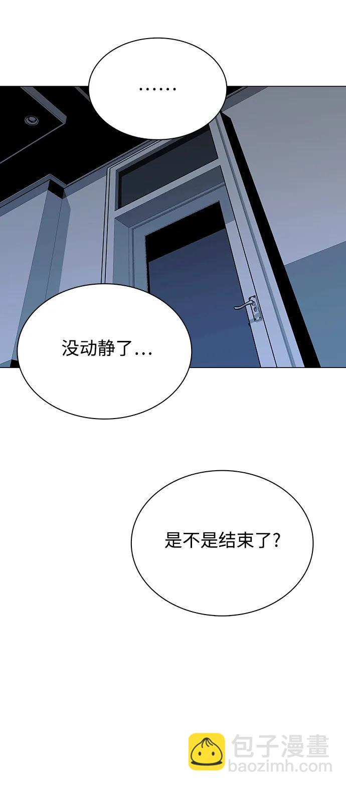 🍟末日生存游戏 第28话 第28页