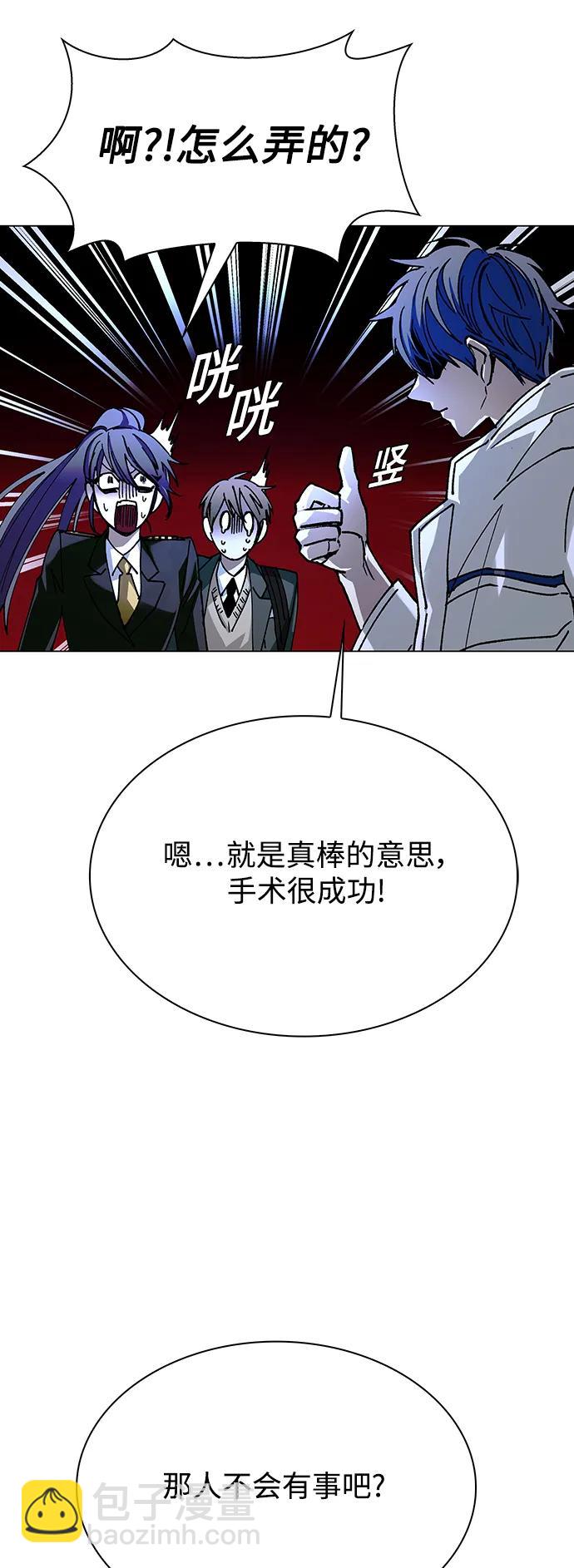 🍟末日生存游戏 第28话 第33页