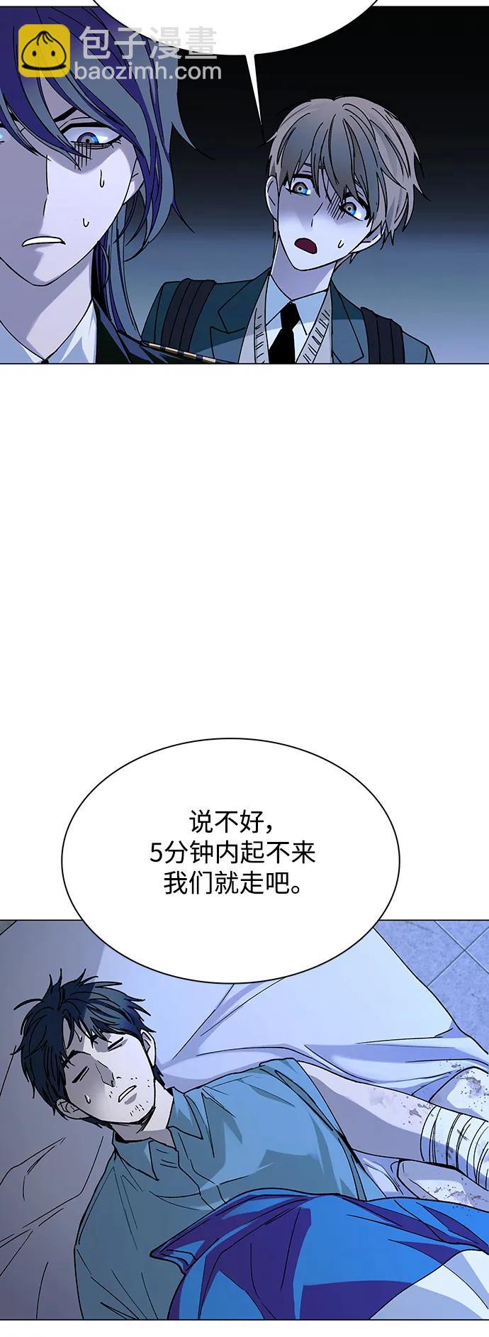 🍟末日生存游戏 第28话 第34页