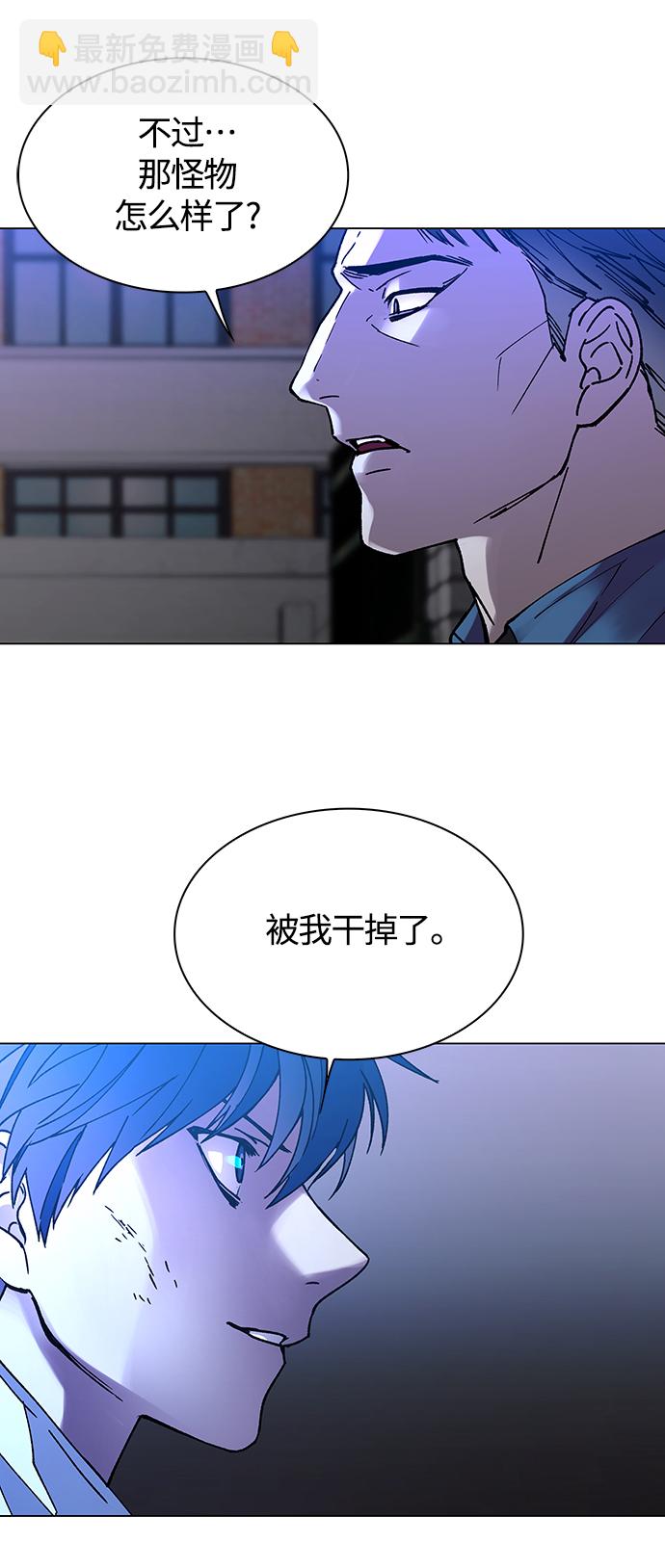 🍟末日生存游戏 第4话 第13页