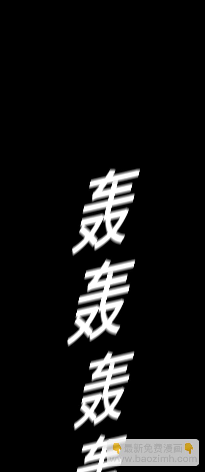 🍟末日生存游戏 第4话 第15页