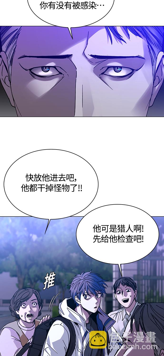 🍟末日生存游戏 第4话 第32页