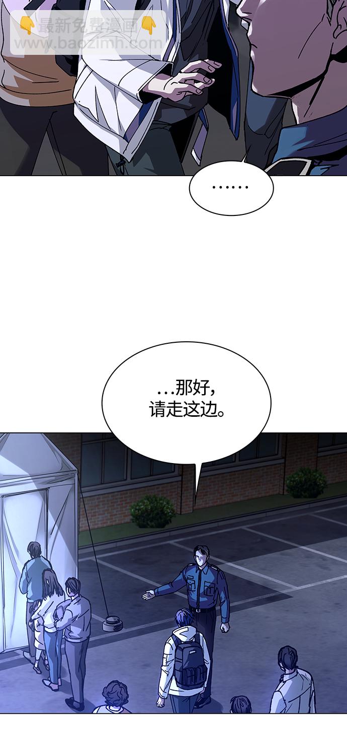 🍟末日生存游戏 第4话 第33页