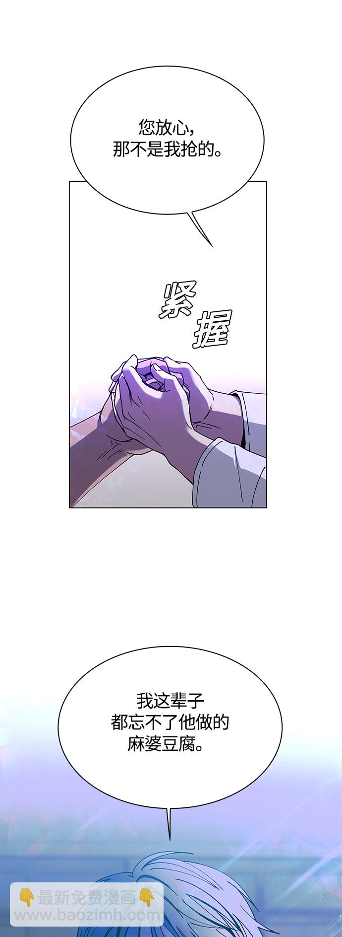 🍟末日生存游戏 第4话 第38页