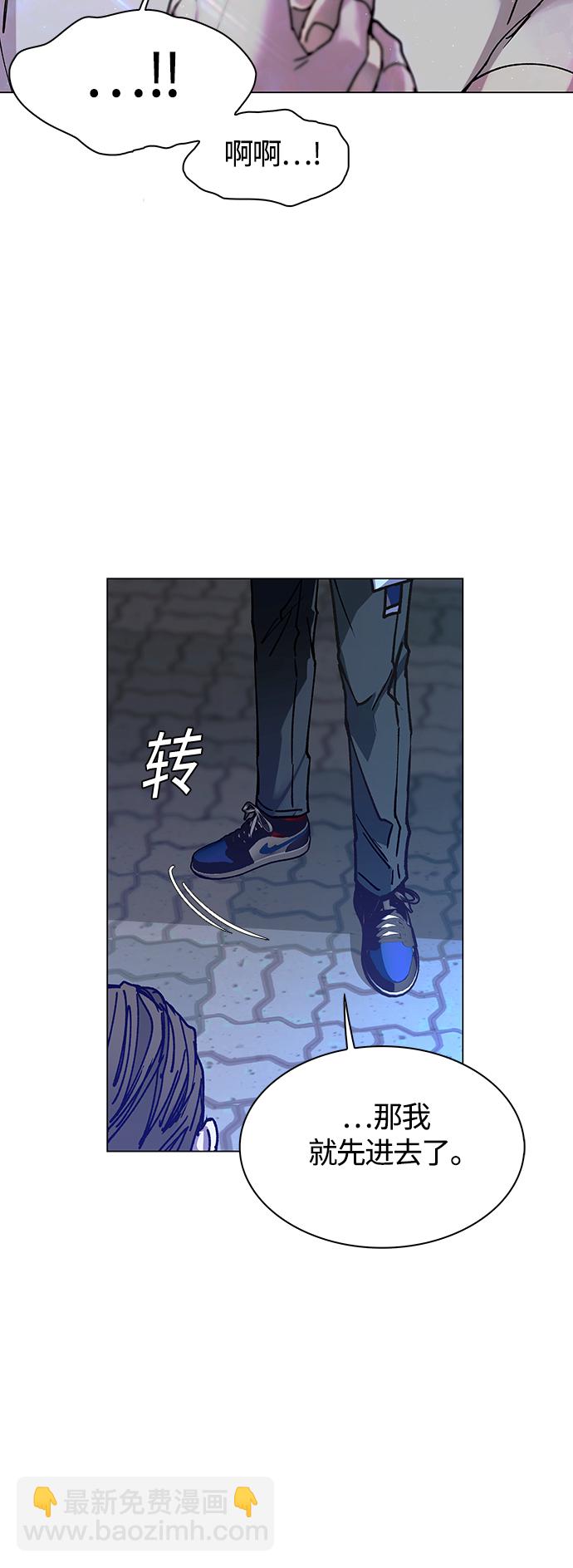 🍟末日生存游戏 第4话 第40页