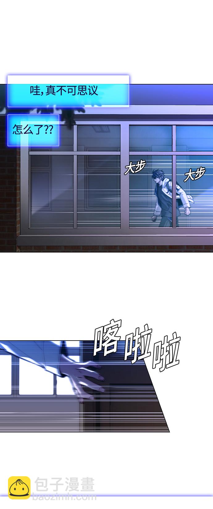 🍟末日生存游戏 第4话 第45页