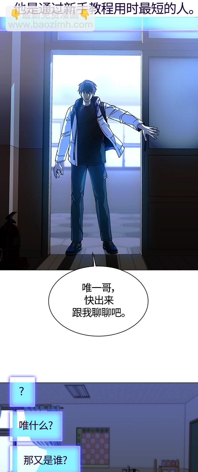 🍟末日生存游戏 第4话 第46页