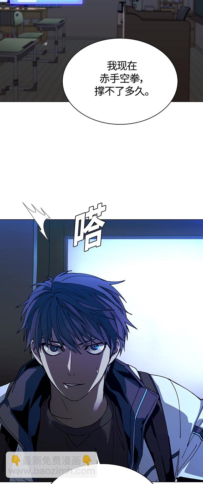 🍟末日生存游戏 第4话 第47页