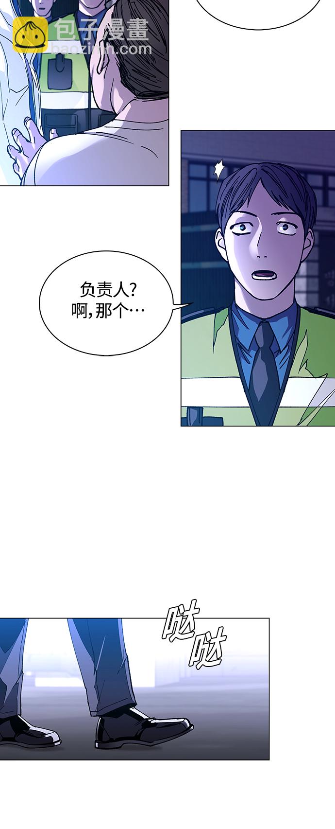 🍟末日生存游戏 第4话 第9页