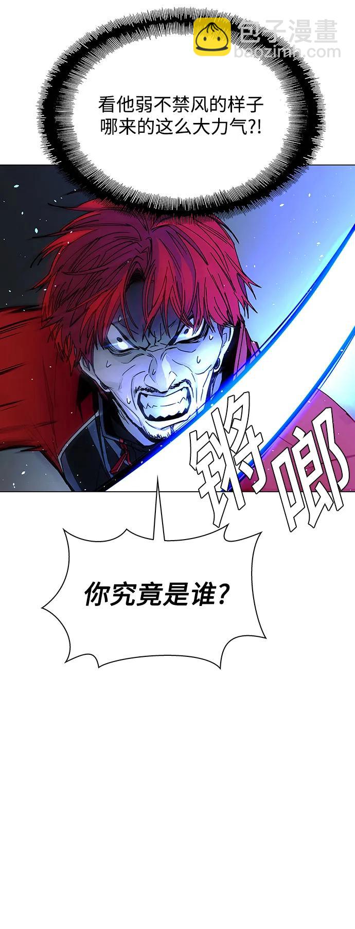 🍟末日生存游戏 第30话 第12页