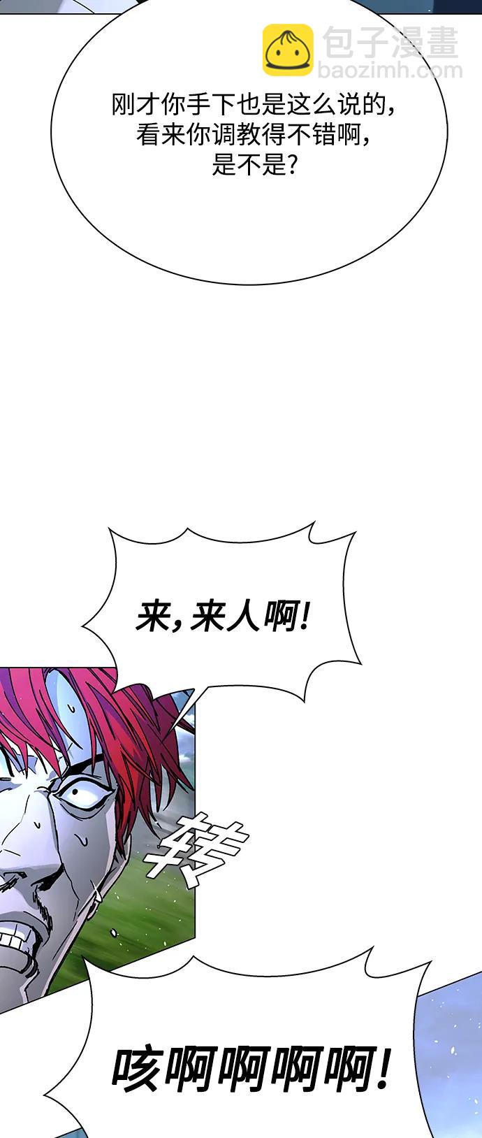 🍟末日生存游戏 第30话 第16页