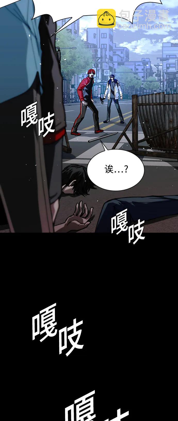 🍟末日生存游戏 第30话 第17页