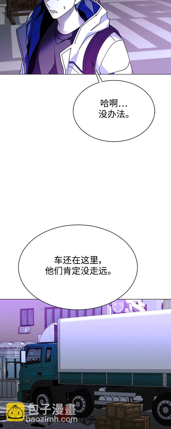 🍟末日生存游戏 第30话 第27页