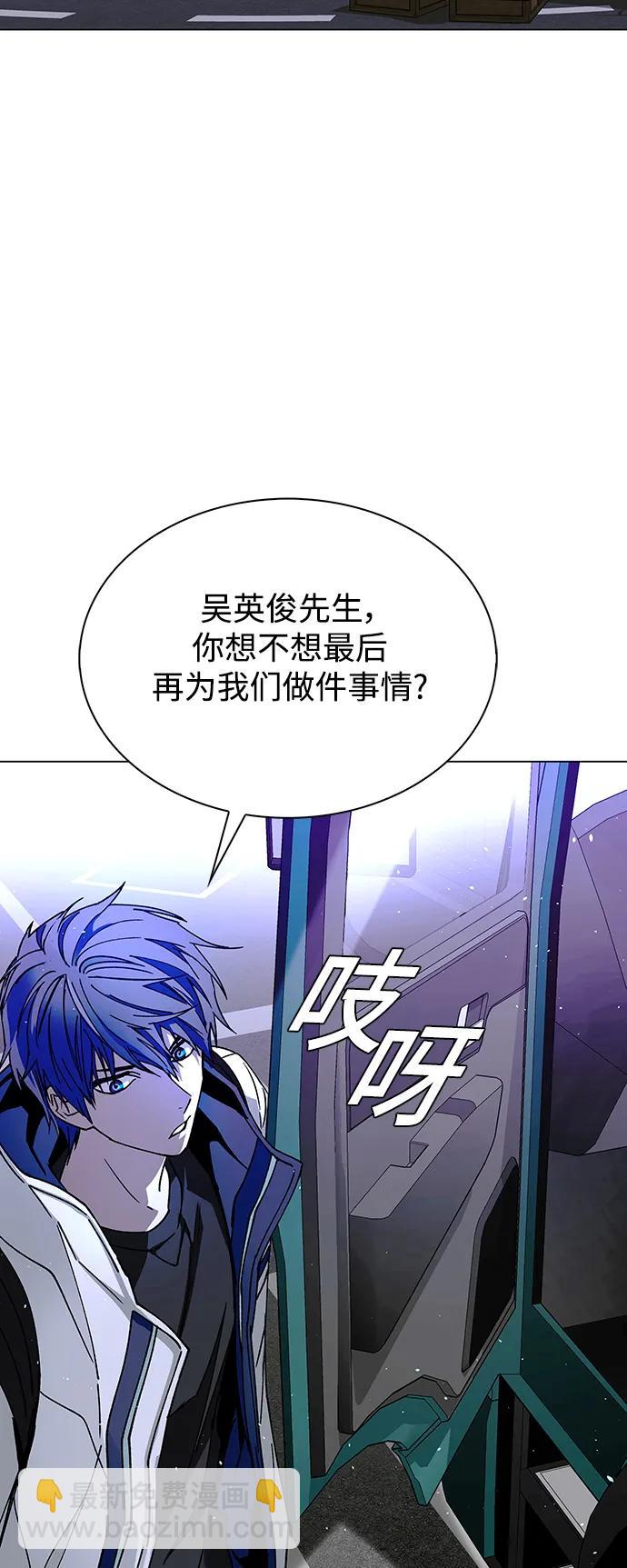 🍟末日生存游戏 第30话 第28页