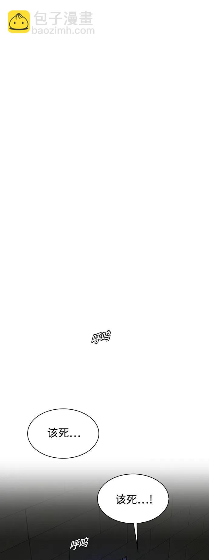🍟末日生存游戏 第30话 第30页