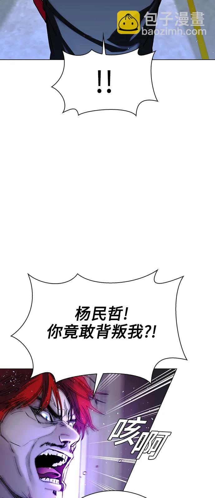 🍟末日生存游戏 第30话 第39页