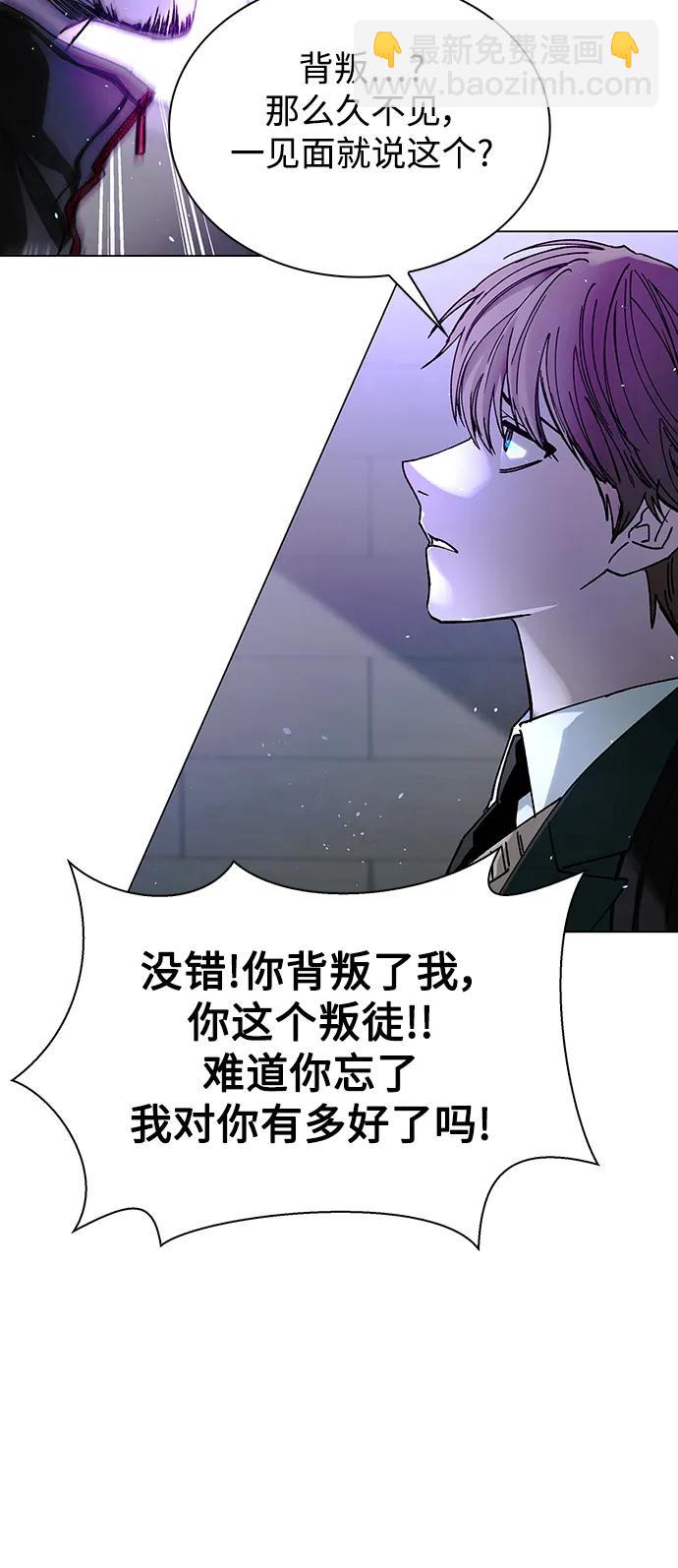 🍟末日生存游戏 第30话 第40页