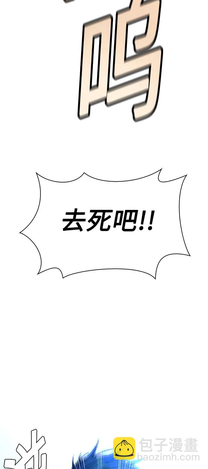 🍟末日生存游戏 第30话 第7页