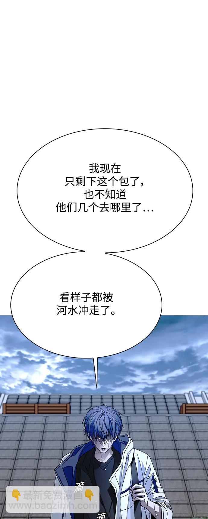 🍟末日生存游戏 第32话 第17页