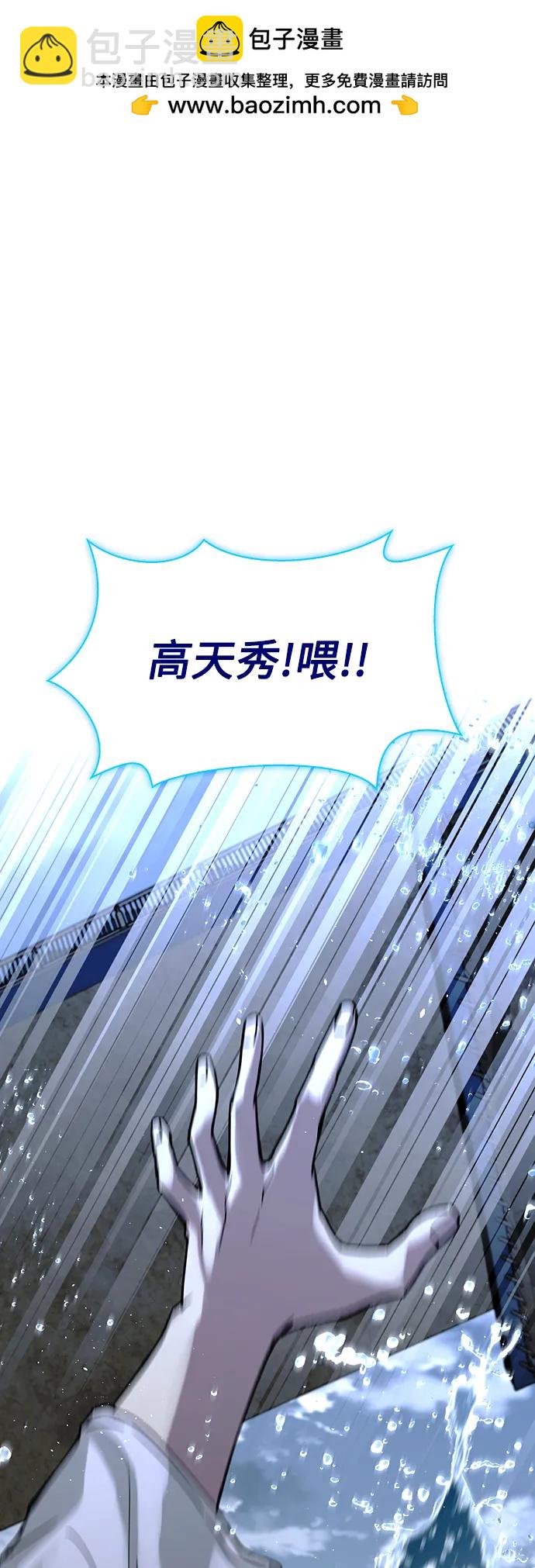 🍟末日生存游戏 第32话 第2页