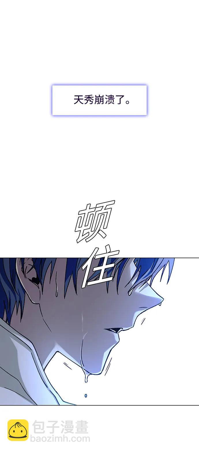 🍟末日生存游戏 第32话 第21页