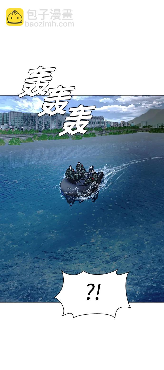 🍟末日生存游戏 第32话 第27页