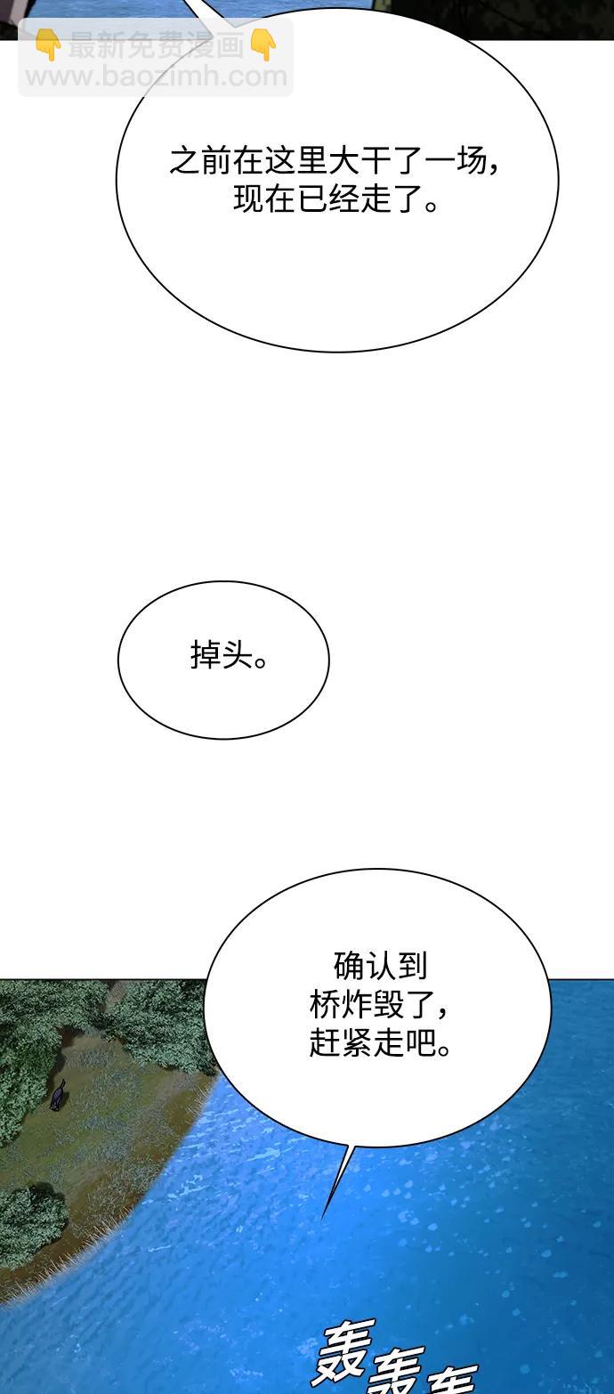 🍟末日生存游戏 第32话 第34页