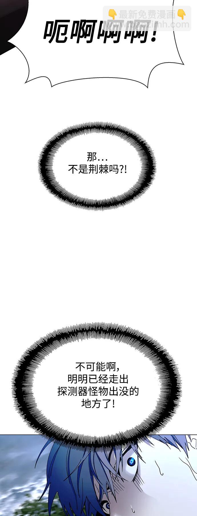 🍟末日生存游戏 第32话 第38页
