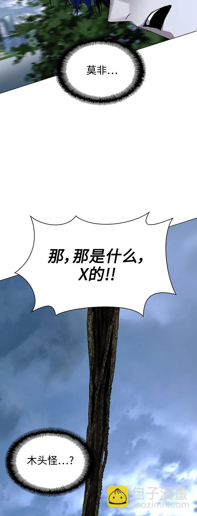 🍟末日生存游戏 第32话 第39页