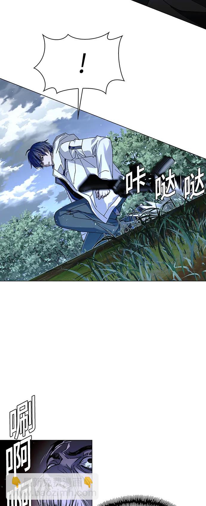 🍟末日生存游戏 第32话 第46页