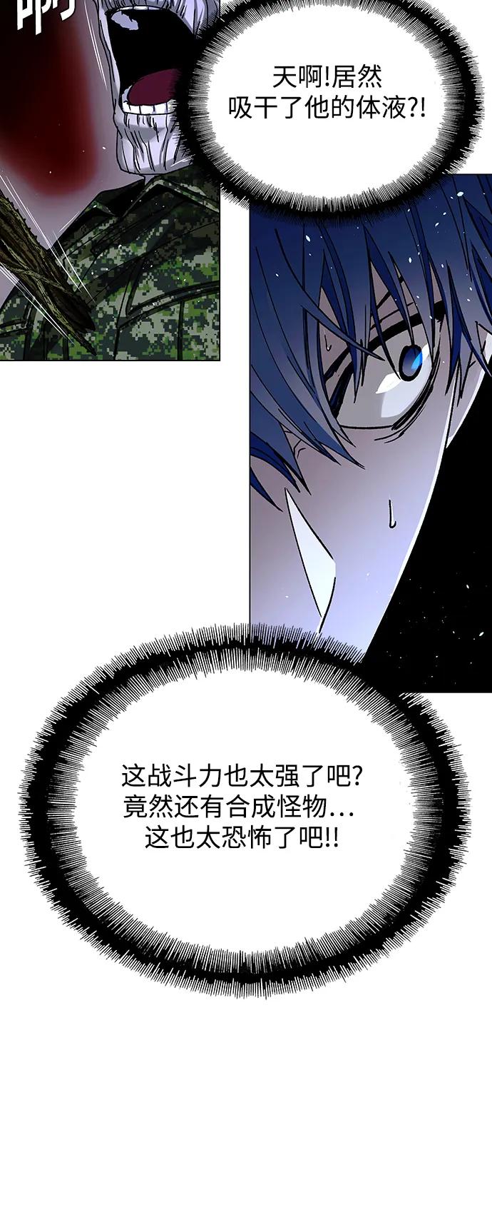 🍟末日生存游戏 第32话 第47页