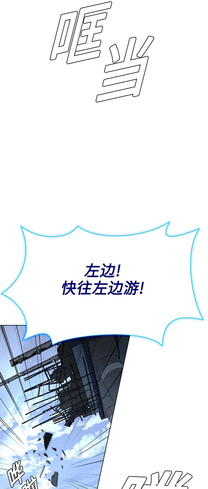 🍟末日生存游戏 第32话 第5页
