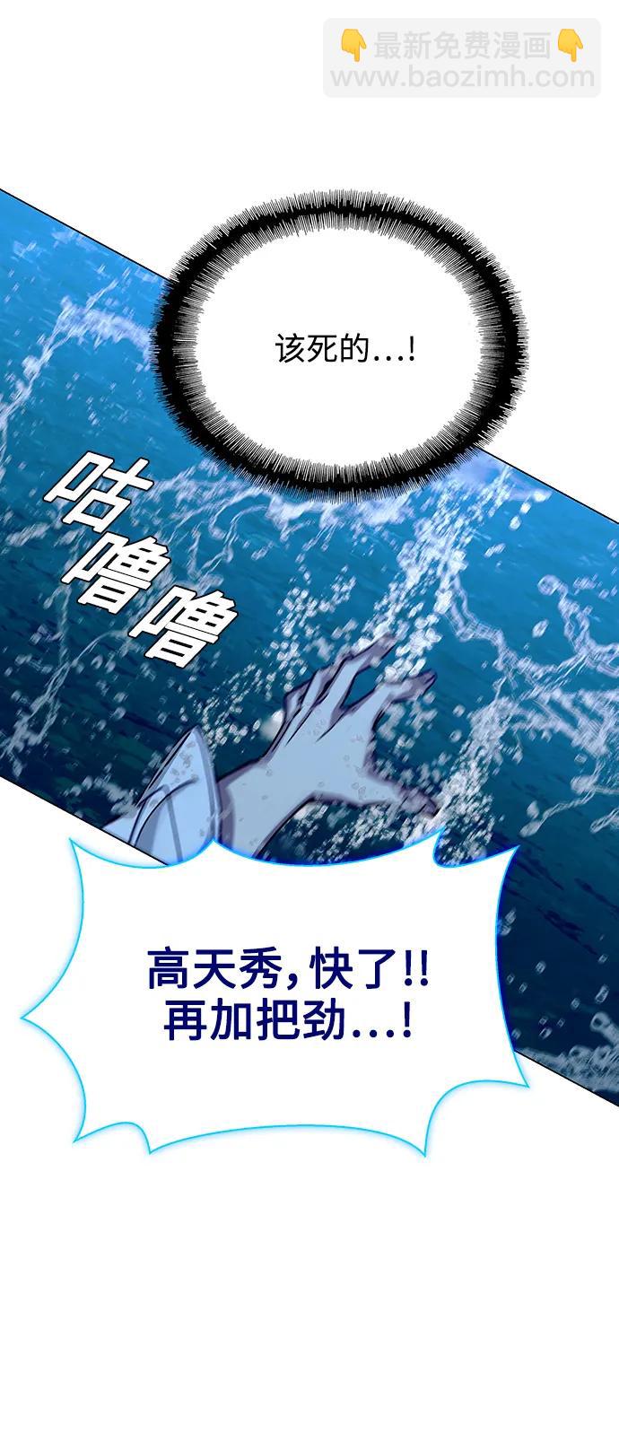 🍟末日生存游戏 第32话 第8页
