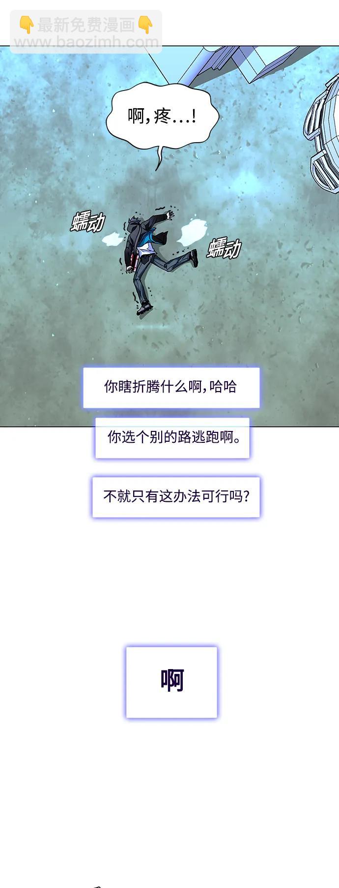 🍟末日生存游戏 第34话 第10页