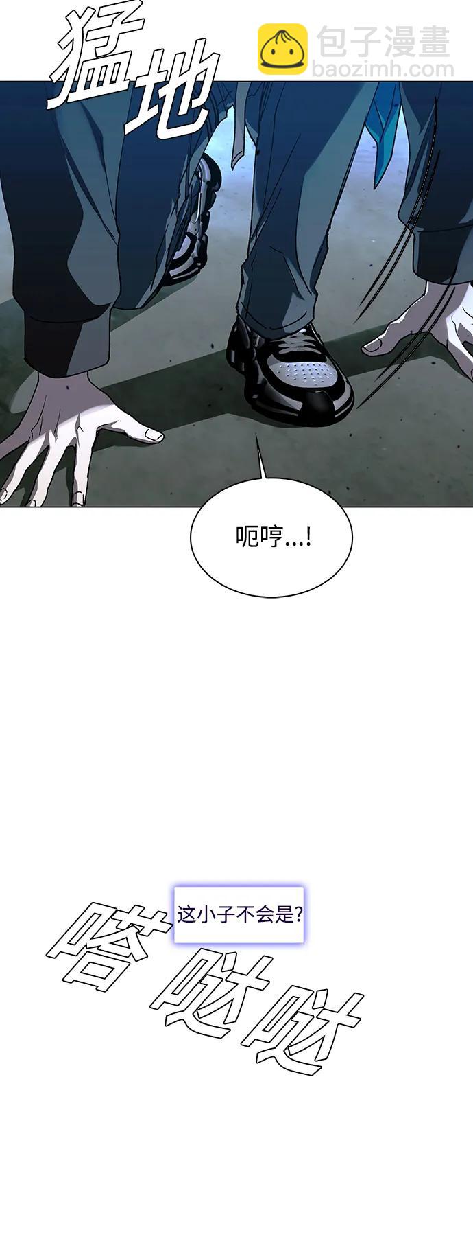 🍟末日生存游戏 第34话 第11页