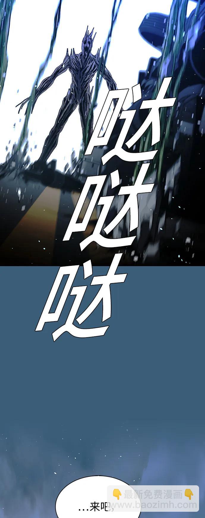 🍟末日生存游戏 第34话 第20页