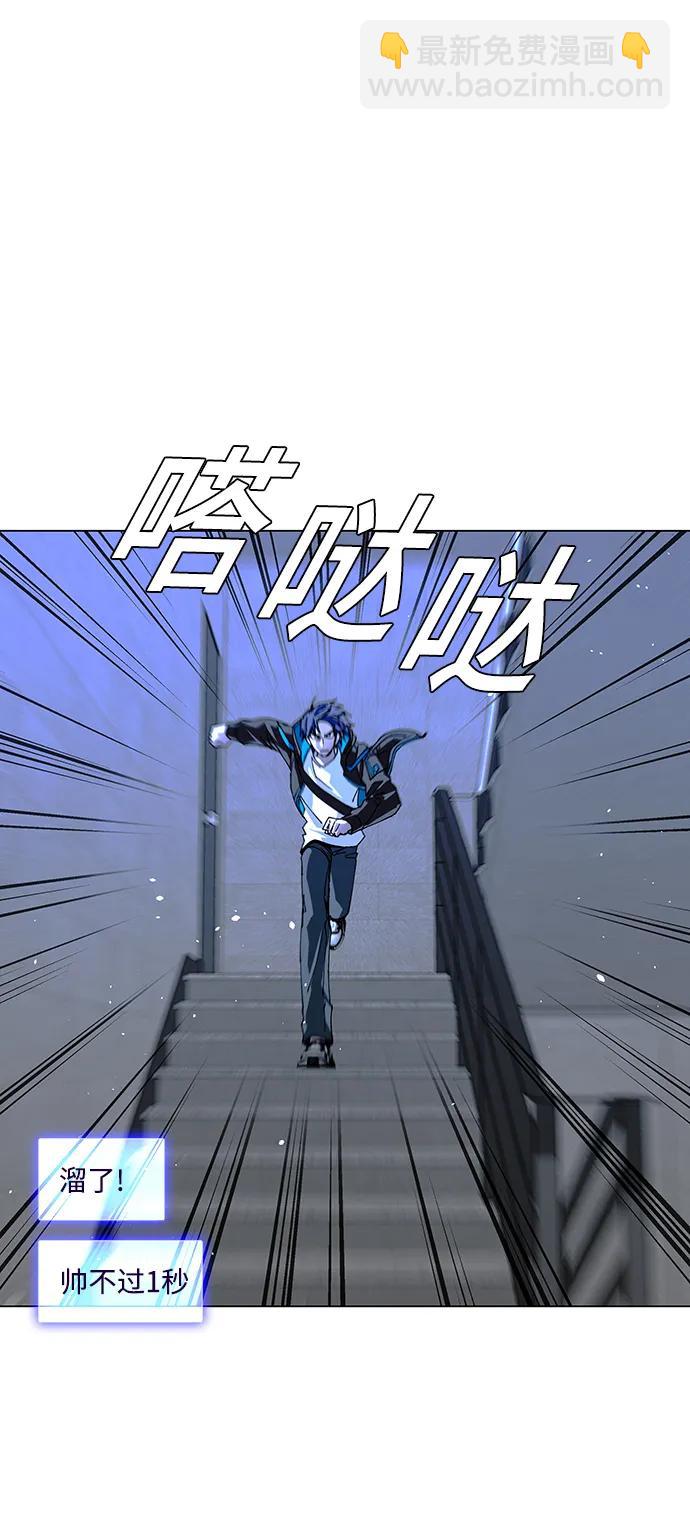 🍟末日生存游戏 第34话 第23页