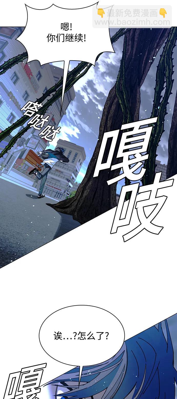 🍟末日生存游戏 第34话 第26页